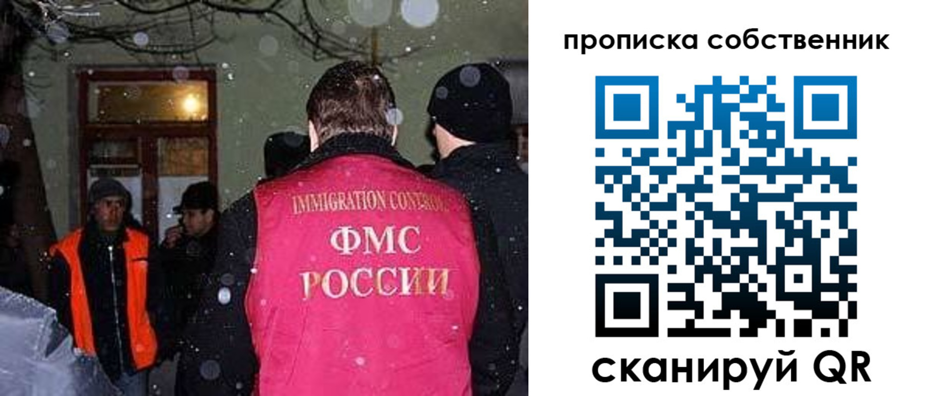 прописка в Покачах