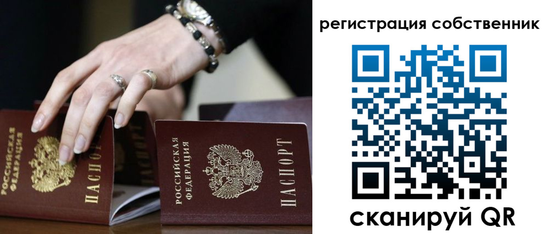 временная прописка в Покачах