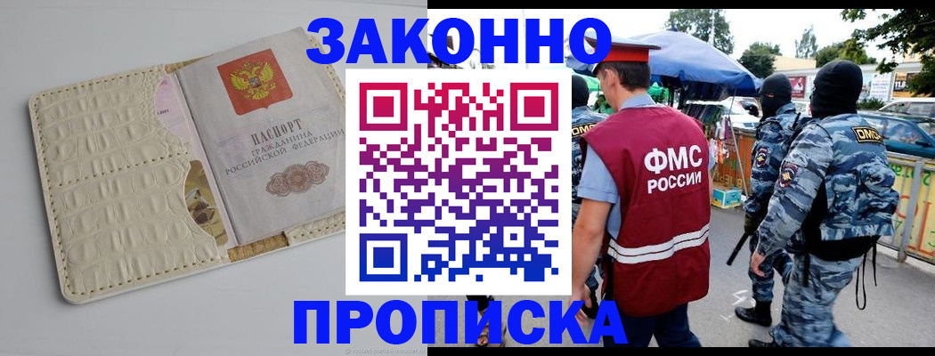 регистрация в Покачах