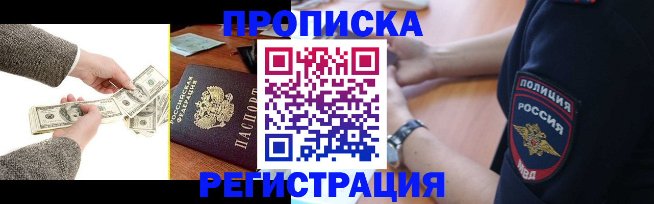 миграционный учет в Покачах