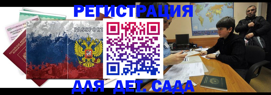регистрация в Покачах