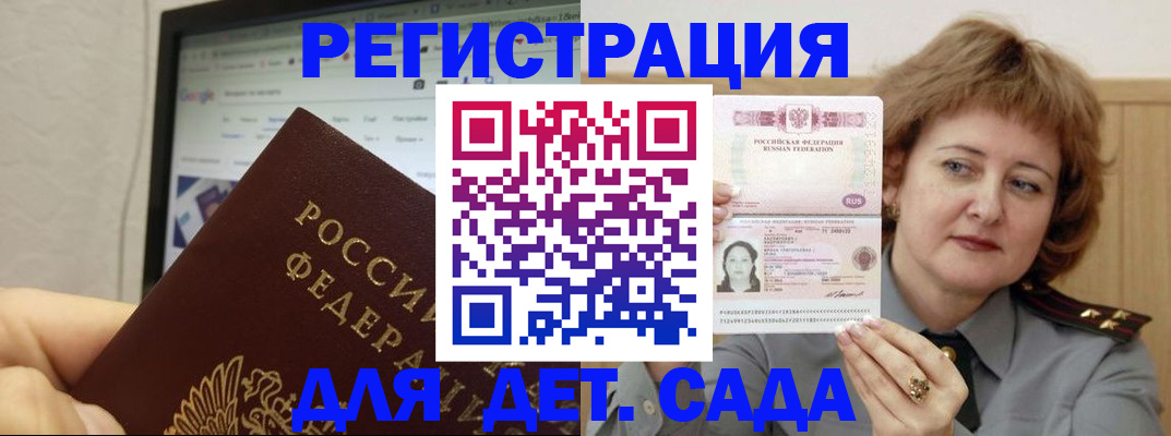 временная регистрация адрес в Покачах