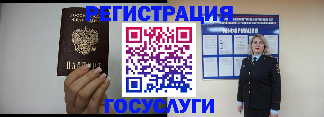 временная регистрация купить в Покачах