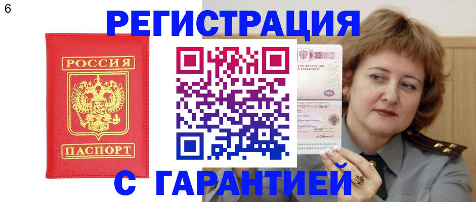 временная регистрация собственник в Покачах
