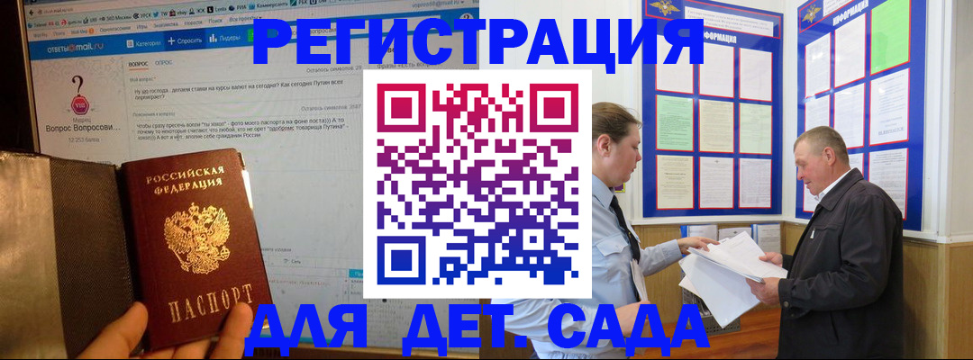 временная регистрация недорого в Покачах